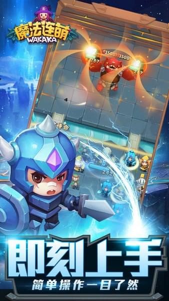 魔法连萌ios版