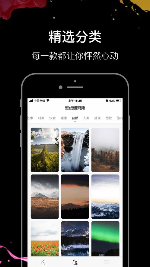 壁纸研究所