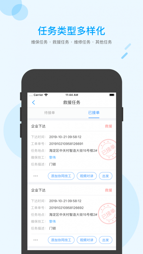 电梯维修保养