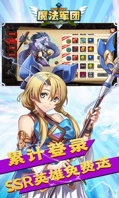 魔法军团商城版