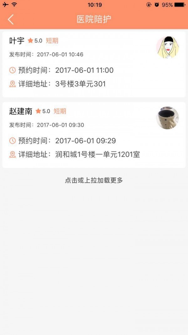 拇指部落小工