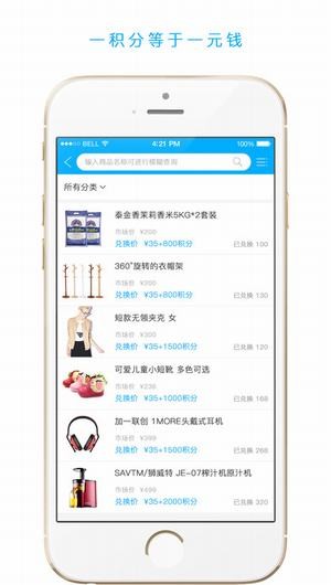 安行无忧车主端app