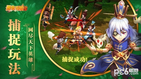 吞食天地5 iOS