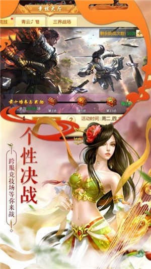 逍遥游之飞升对决