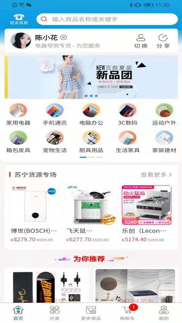 会电联盟企业版 会电联盟企业版