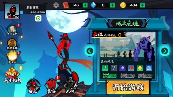 风云对决 风云对决