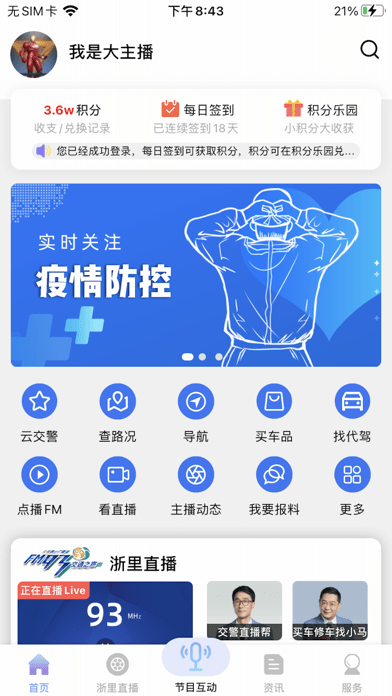 北高峰ios