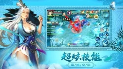 剑网修仙传奇iphone版