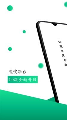 嗖嗖企业版 嗖嗖企业版