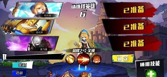星耀对决逃跑英雄中文版 星耀对决逃跑英雄中文版