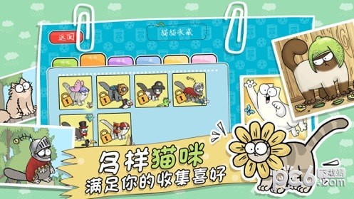西蒙的猫跑酷ios版