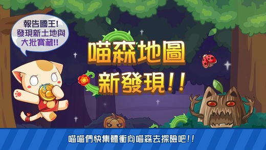喵喵Run ios版