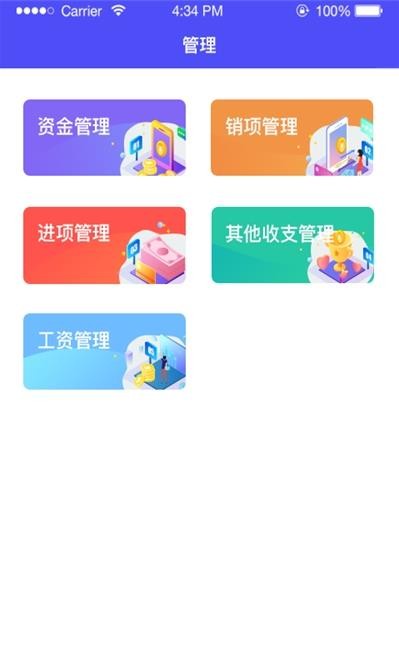 平行企业财税FIS系统 平行企业财税FIS系统