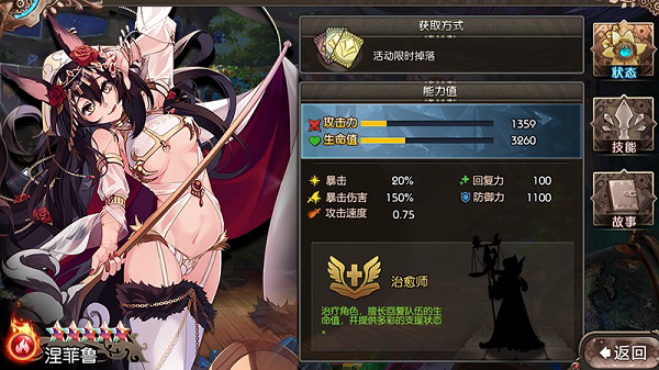 苍蓝境界iPhone版