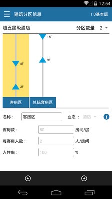 电梯速算
