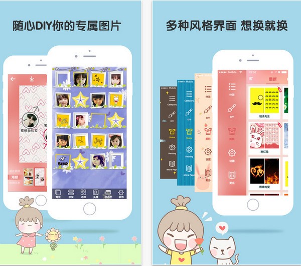 萌主题苹果版