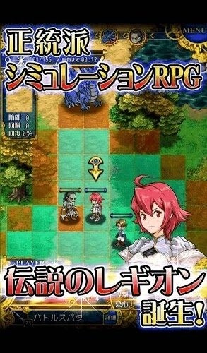 传说军团