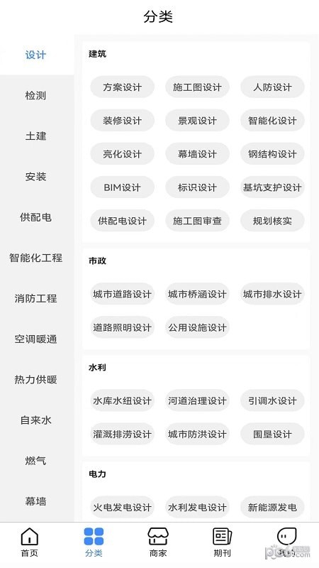 好帮手报价