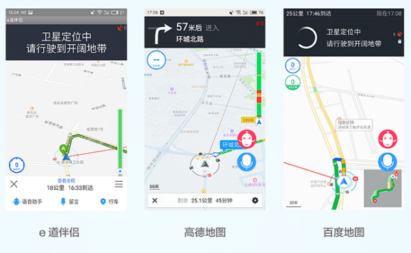 e道伴侣app