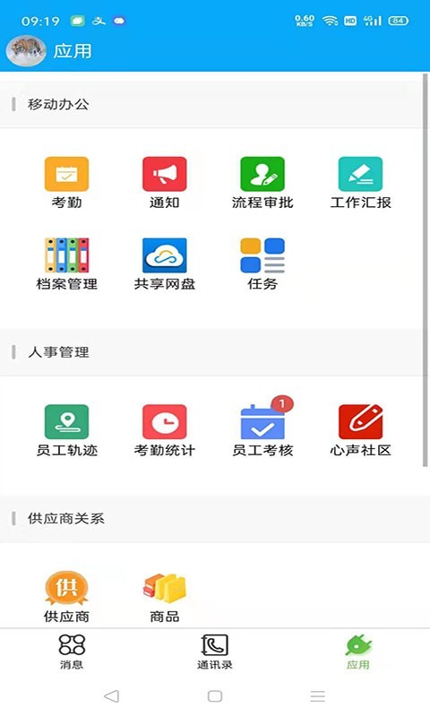 中科三阳企业助理