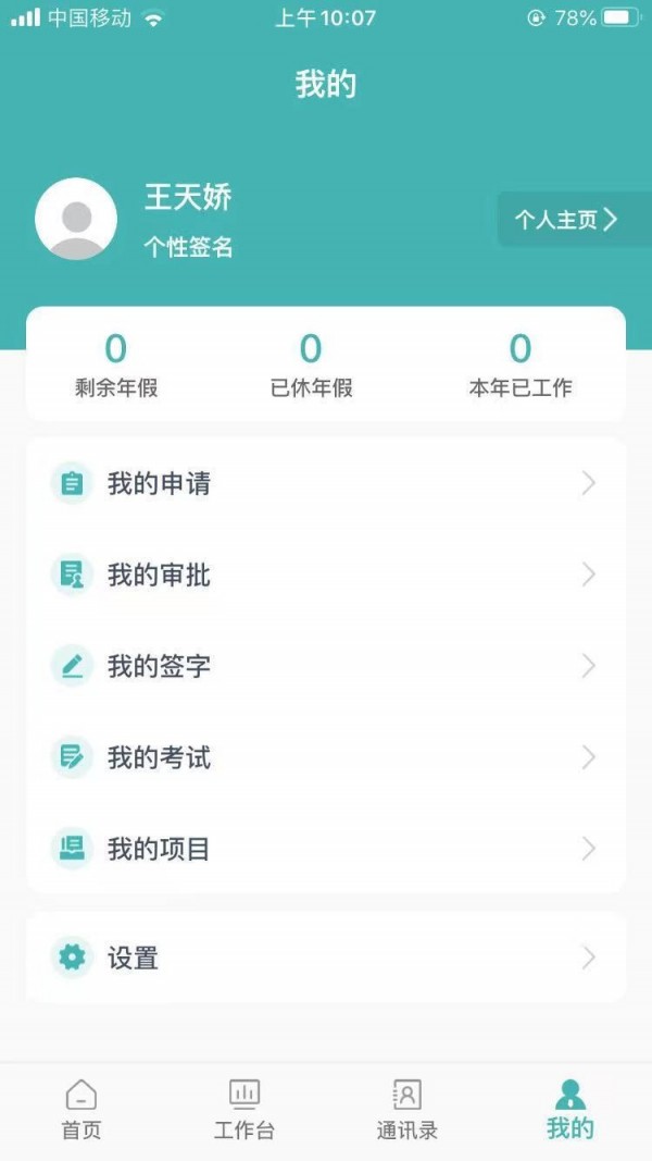 设计企业管理信息系统