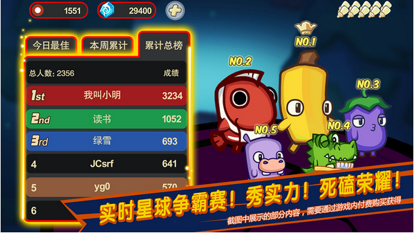 五个小奇葩手游iOS版