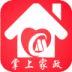 掌上家政 v1.0.2
