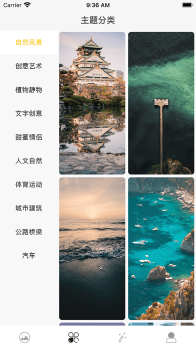 壁纸小站iOS