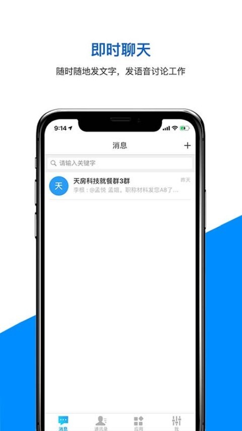企业助手