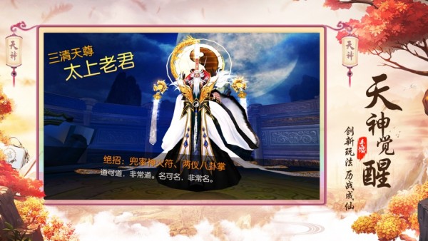 幻境仙劫ios