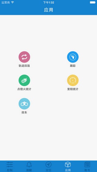 北斗在线app