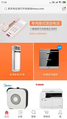 和讯企业购 和讯企业购