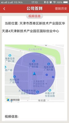 人社在线企业版