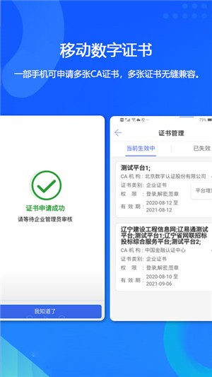 辽易通