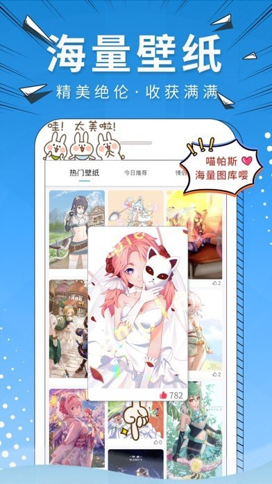 萌哔iOS