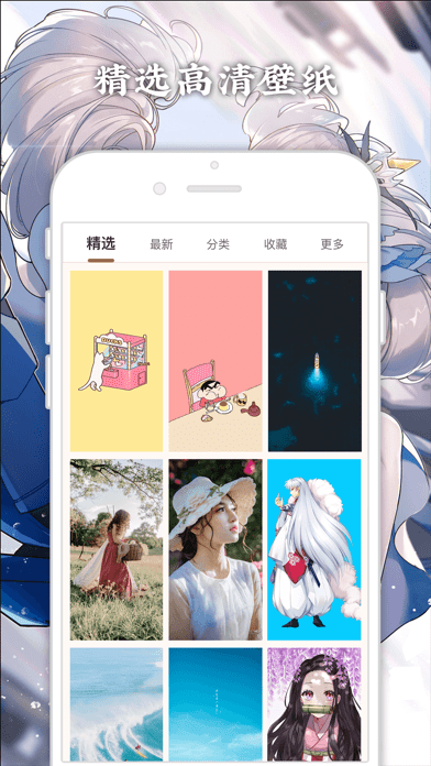 今日壁纸iOS