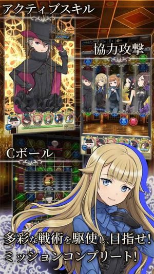 Princess Principal