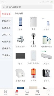 和讯企业购 和讯企业购