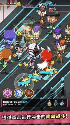 冲击英雄ios版