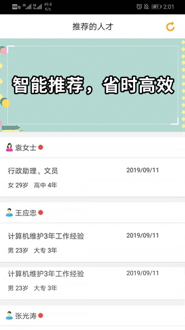 云南招聘网企业招聘版