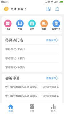 CRM企业销售管理系统