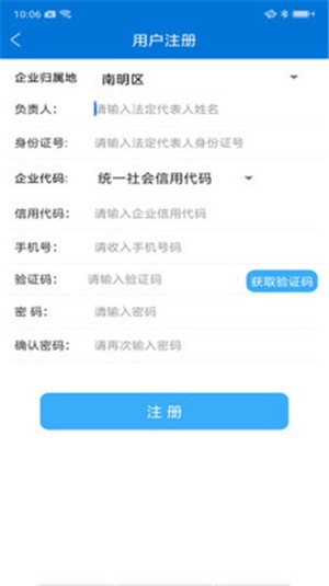 智慧企业