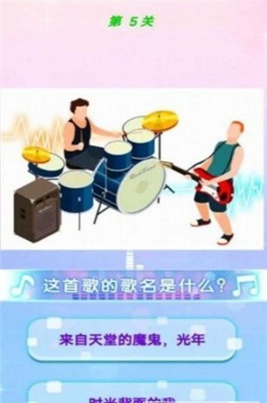 猜歌多人对决