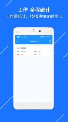电梯大叔BOSS端