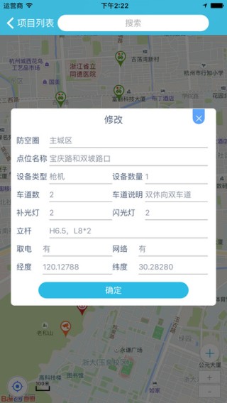 堪点app