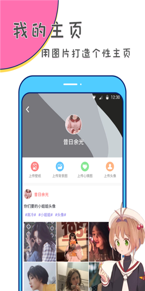 美易美化精灵软件下载
