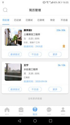 习成企业版