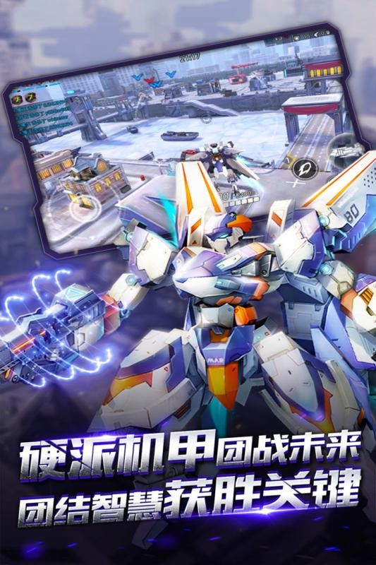 机甲军团小米版