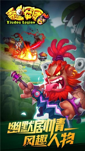 秀逗军团九游版 秀逗军团九游版
