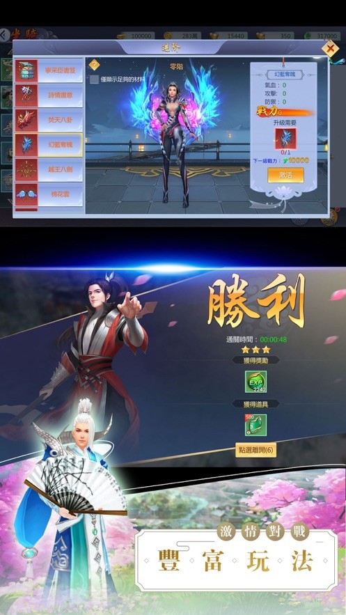 妖劫缘起缘灭ios